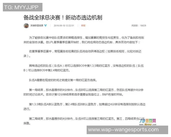 英雄联盟战术V5中路突破体系解析与实战应用探讨