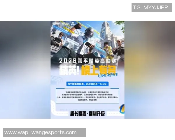 2026电竞新闻和平精英战场上的传奇逆袭WE团队的荣耀与坚持之路